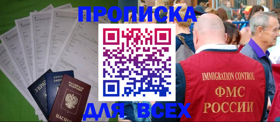 найти адрес прописки в Курской области